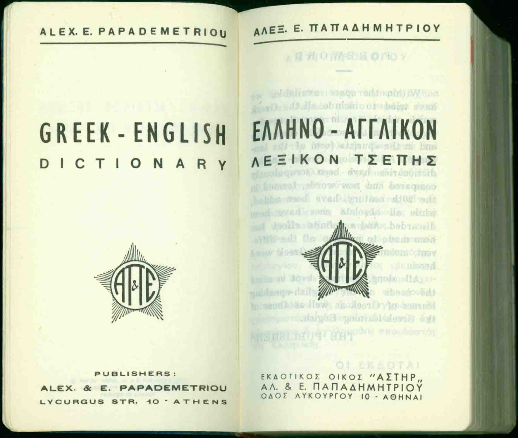 GREEK ENGLISH DICTIONARY.